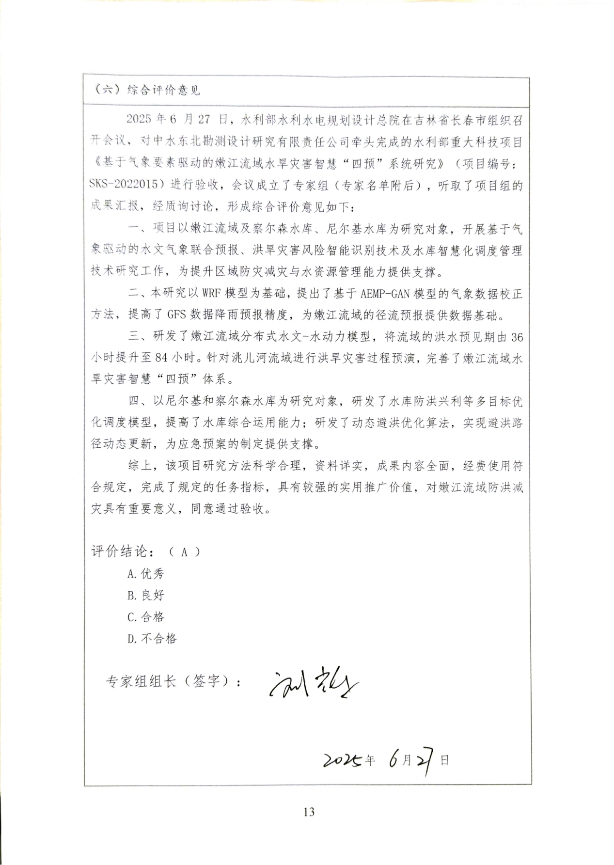 图片1-uwz6pg.png