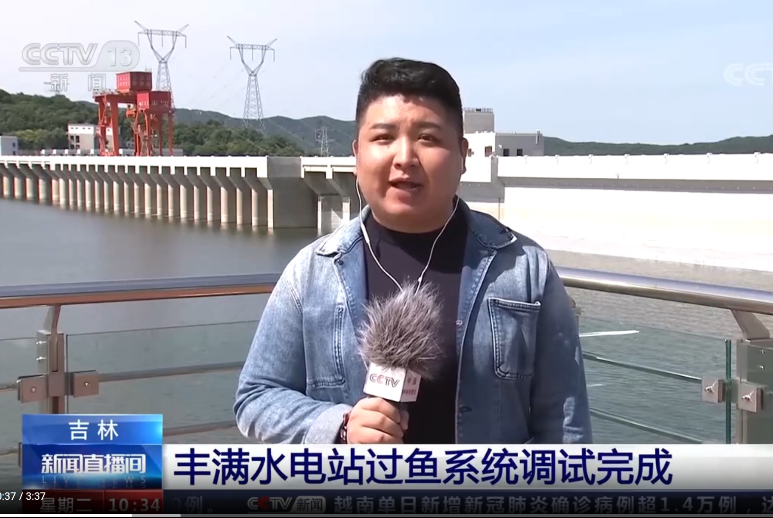丰满水电站过鱼系统调试完成（CCTV新闻直播间）