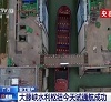 广西大藤峡水利枢纽试通航成功（CCTV新闻）