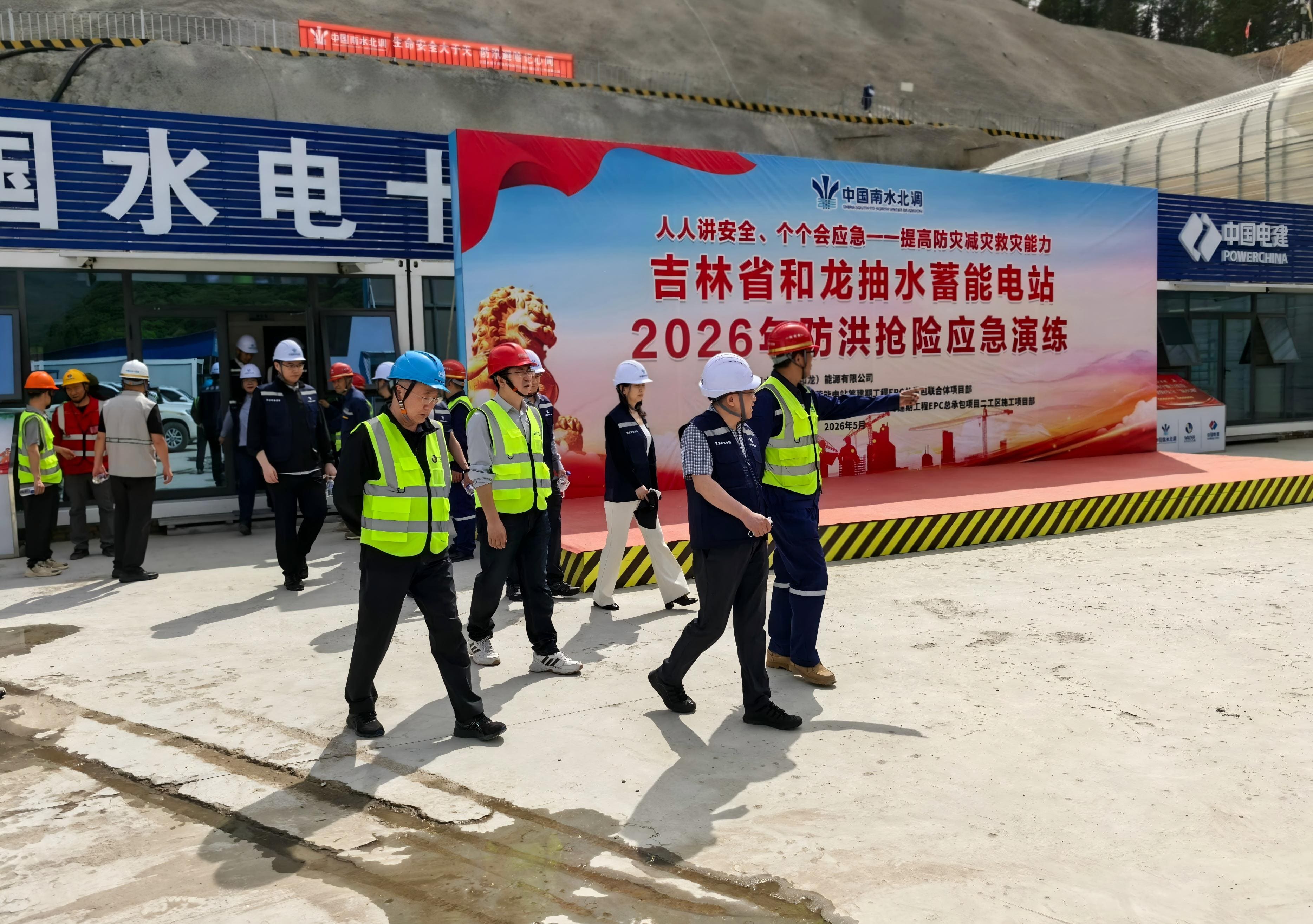 吉林省和龙抽水蓄能电站工程现场开展防汛检查活动