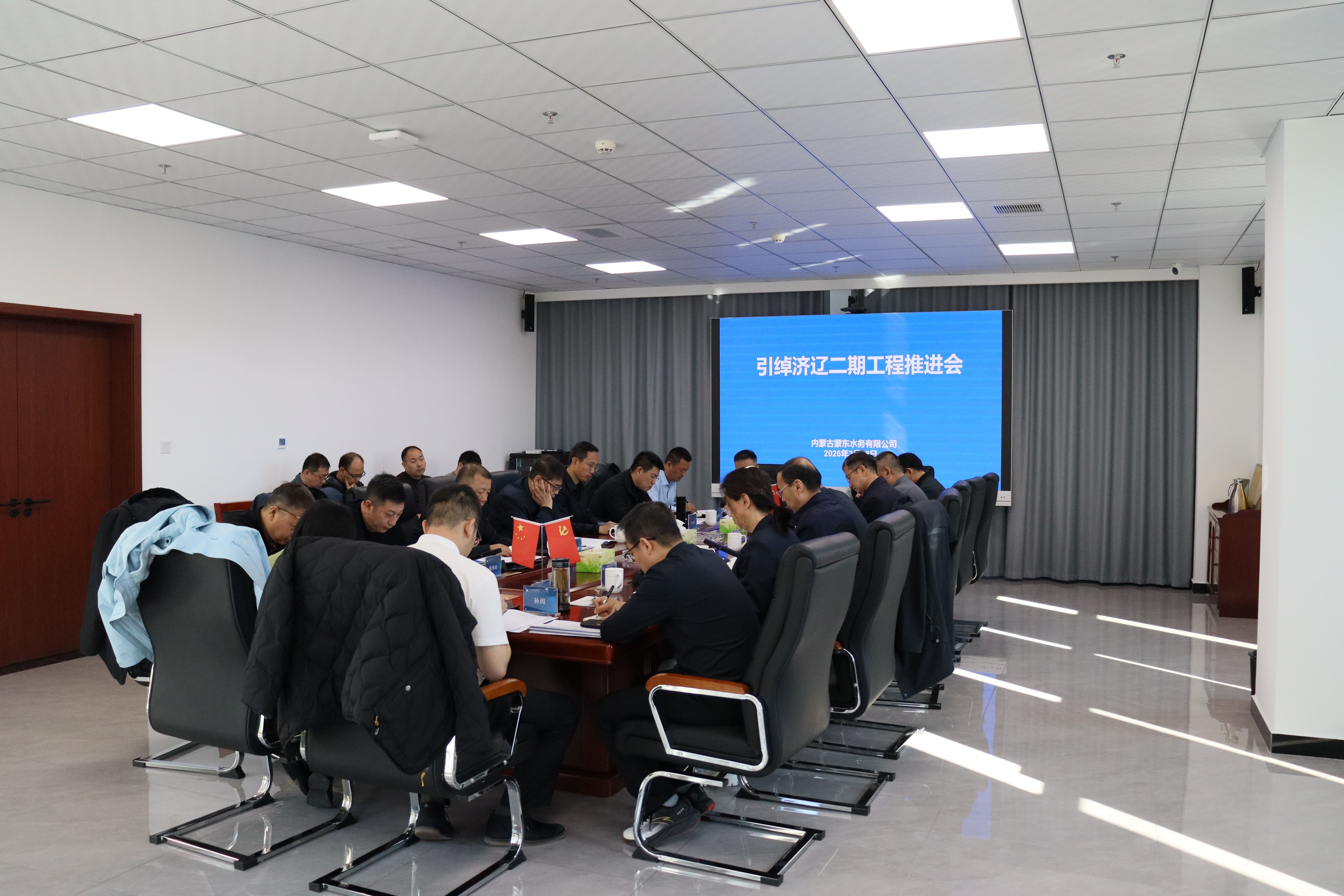 公司董事长马军一行赴引绰济辽二期工程调研