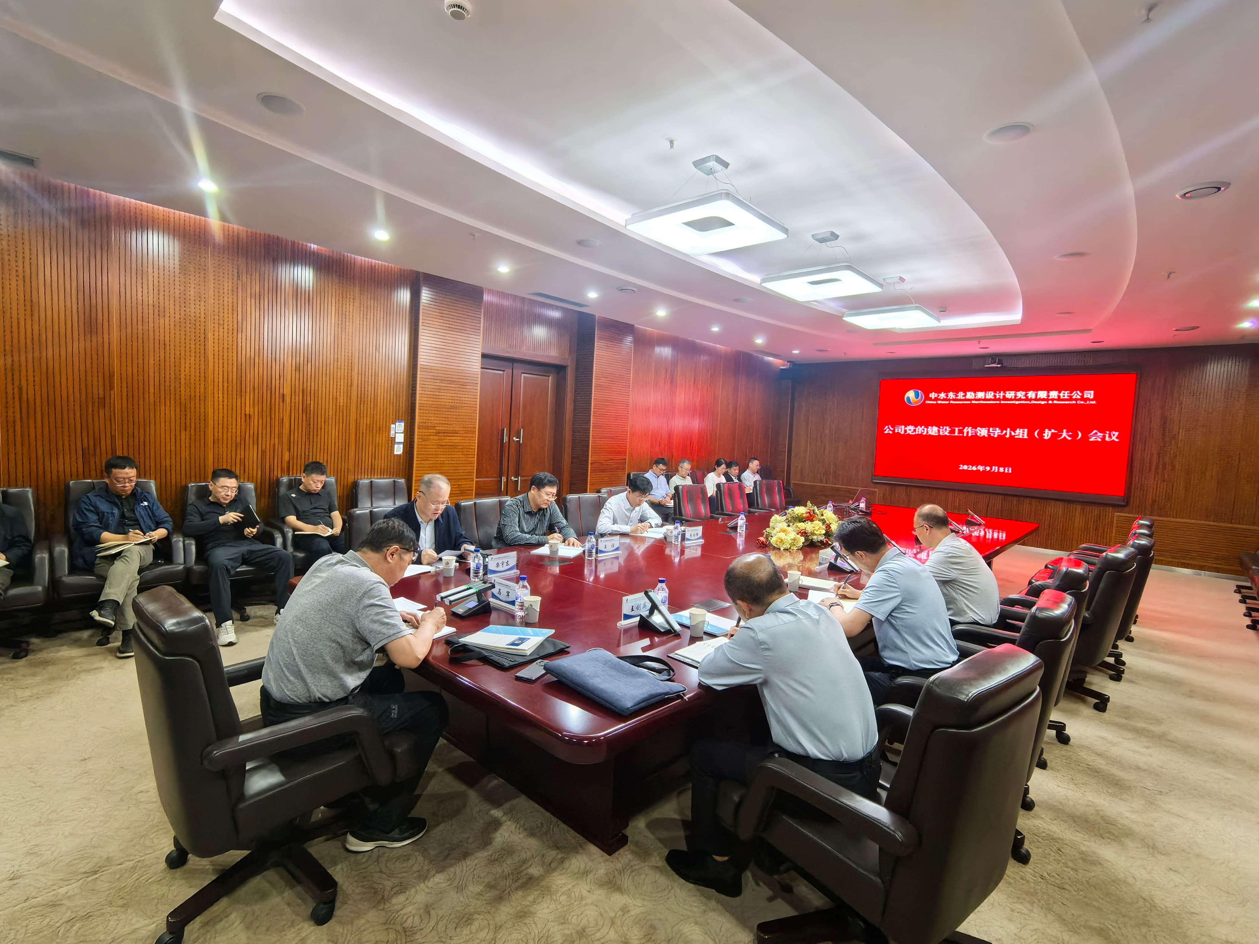 公司召开党的建设工作领导小组（扩大）会议总结树立和践行正确政绩观学习教育