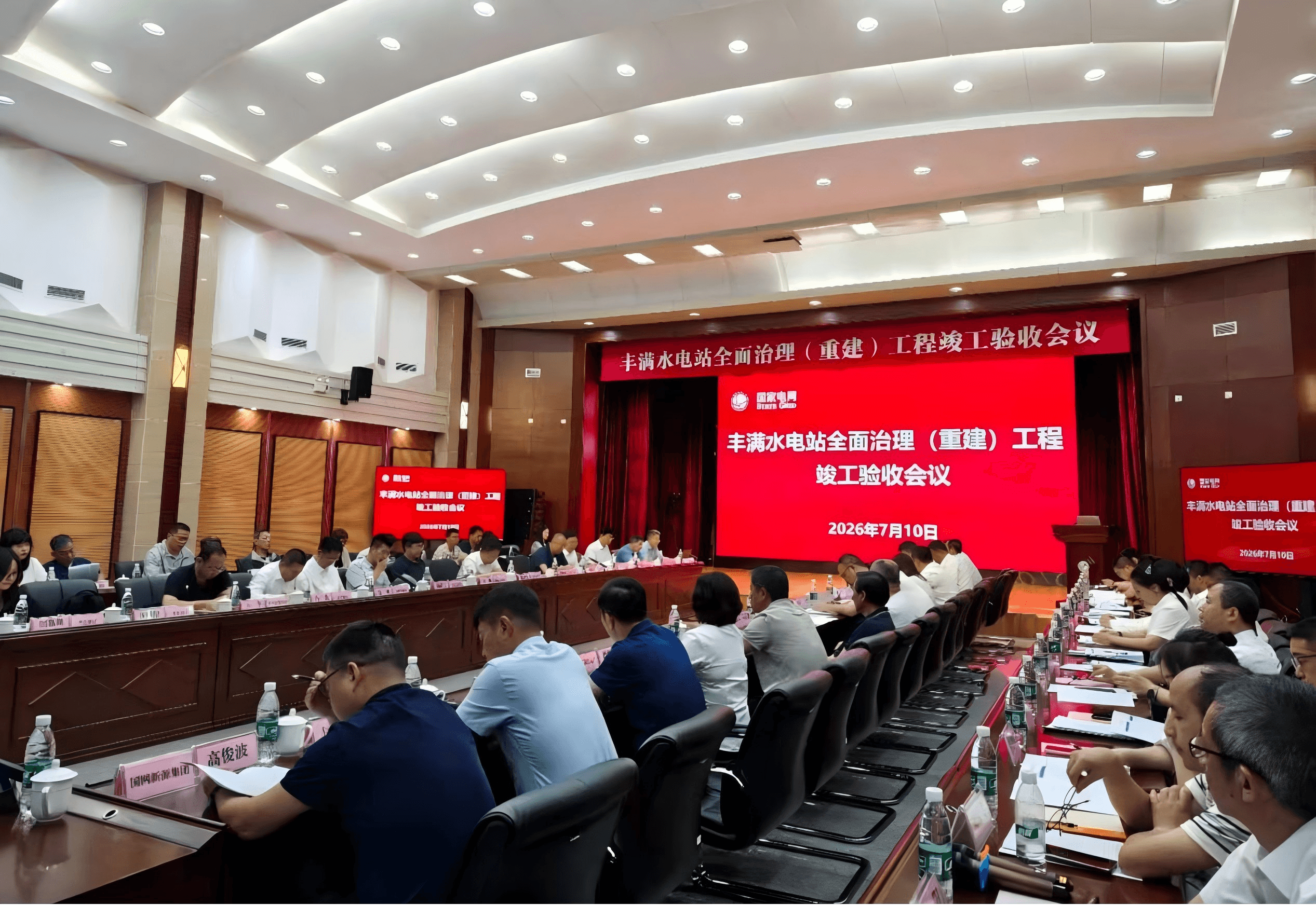 丰满水电站全面治理（重建）工程顺利通过竣工验收